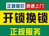 深圳市龙岗区平湖广记锁行