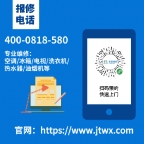 铜仁KTV液晶电视专业维修电话|就近安排师傅上门检修