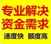 成都房屋抵押贷款需要什么手续条件?