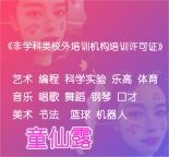 办理北京非学科类培训许可证操作模式介绍