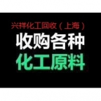 全市上门回收报废化学试剂 回收氯铂酸钾 兴祥化工回收