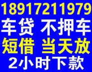 上海私人借钱本地借款应急 上海私人的放款机构