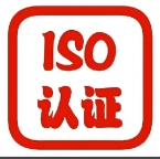 ISO 45001职业健康安全管理体系：推动企业持续发展与全