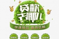 上海借钱应急：专业快速的私人短借服务
