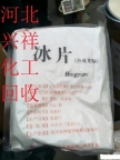 本地高价上门回收各种过期提取物 回收驼奶冻干粉99%  食品