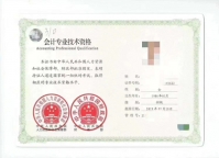 初级会计师职称报名办理会计从业资格证 正规签约