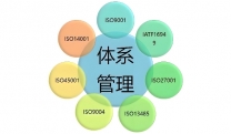 如何获得ISO27001认证？——信息安全管理的黄金标准