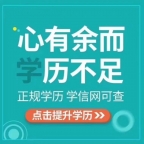 助学自考 提升大专本科机构怎么报名保通过班