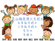 江苏瀚宣博大专转本教你成绩好与坏的学生怎么学习