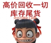 长期回收库存化妆品原料 回收氨基酸保湿剂 现金支付