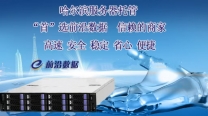 选好服务器就来云前沿