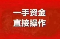 上海借款24小时私人借钱 上海无需审核直接放款