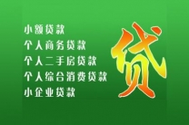 上海本地个人短借周转 上海借款私人线上放款