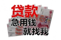 外地人在上海私人借钱 上海借款24小时急用钱