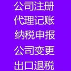 花都区一般纳税人公司注册提供地址注册公司