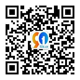 91信息网微信公众号